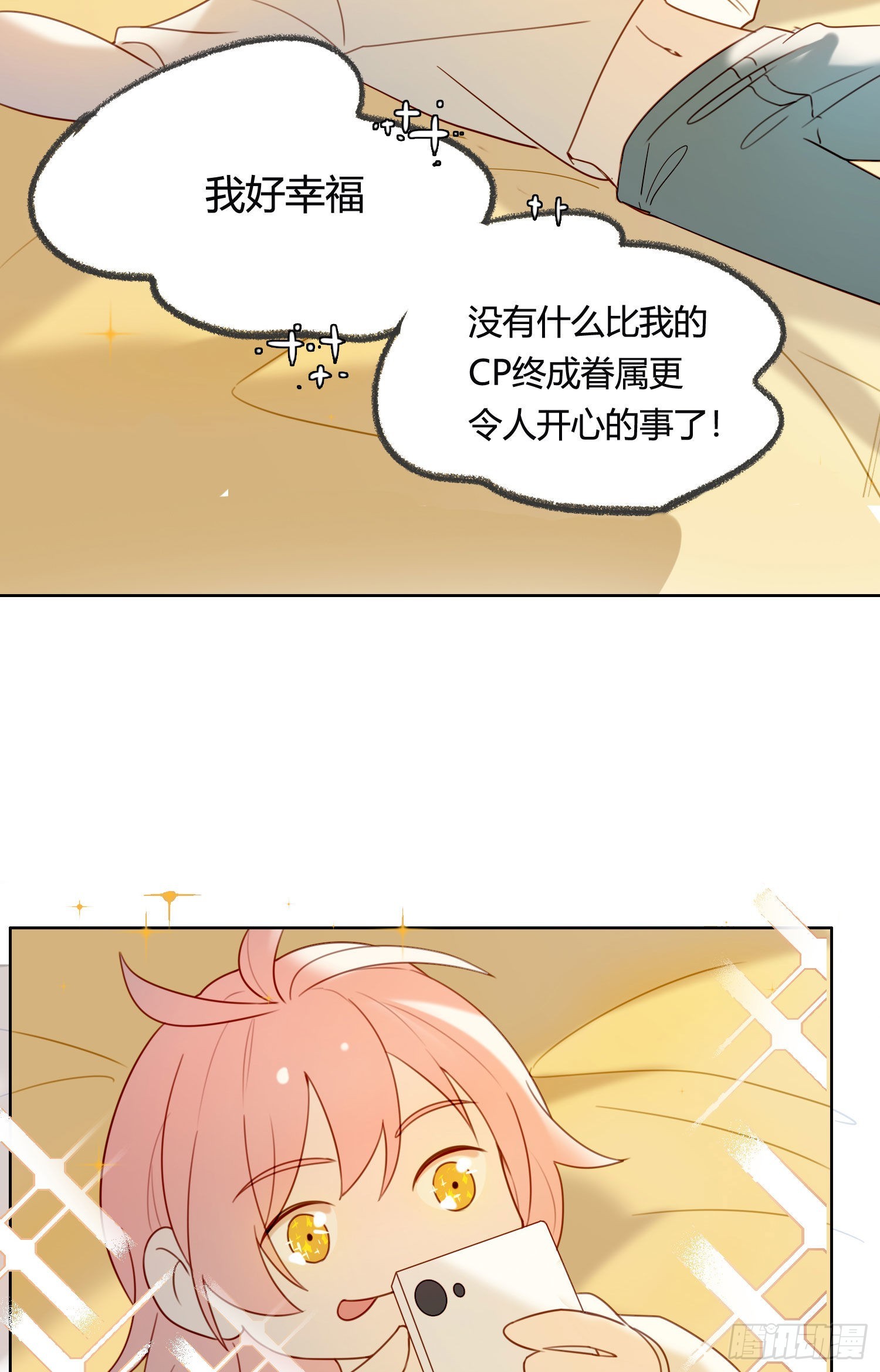 第87话 铁树开花12