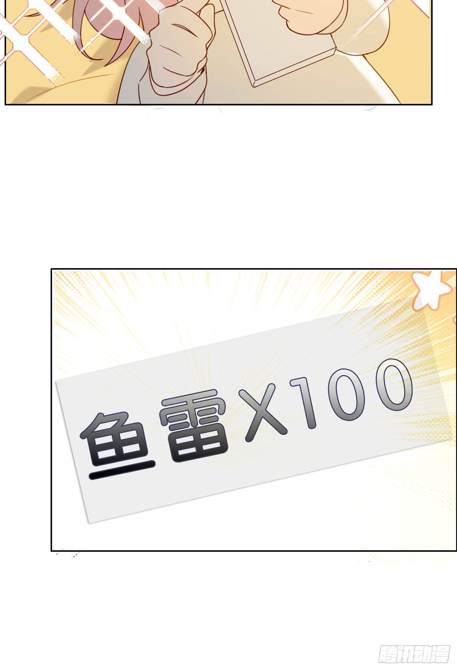 第87话 铁树开花13