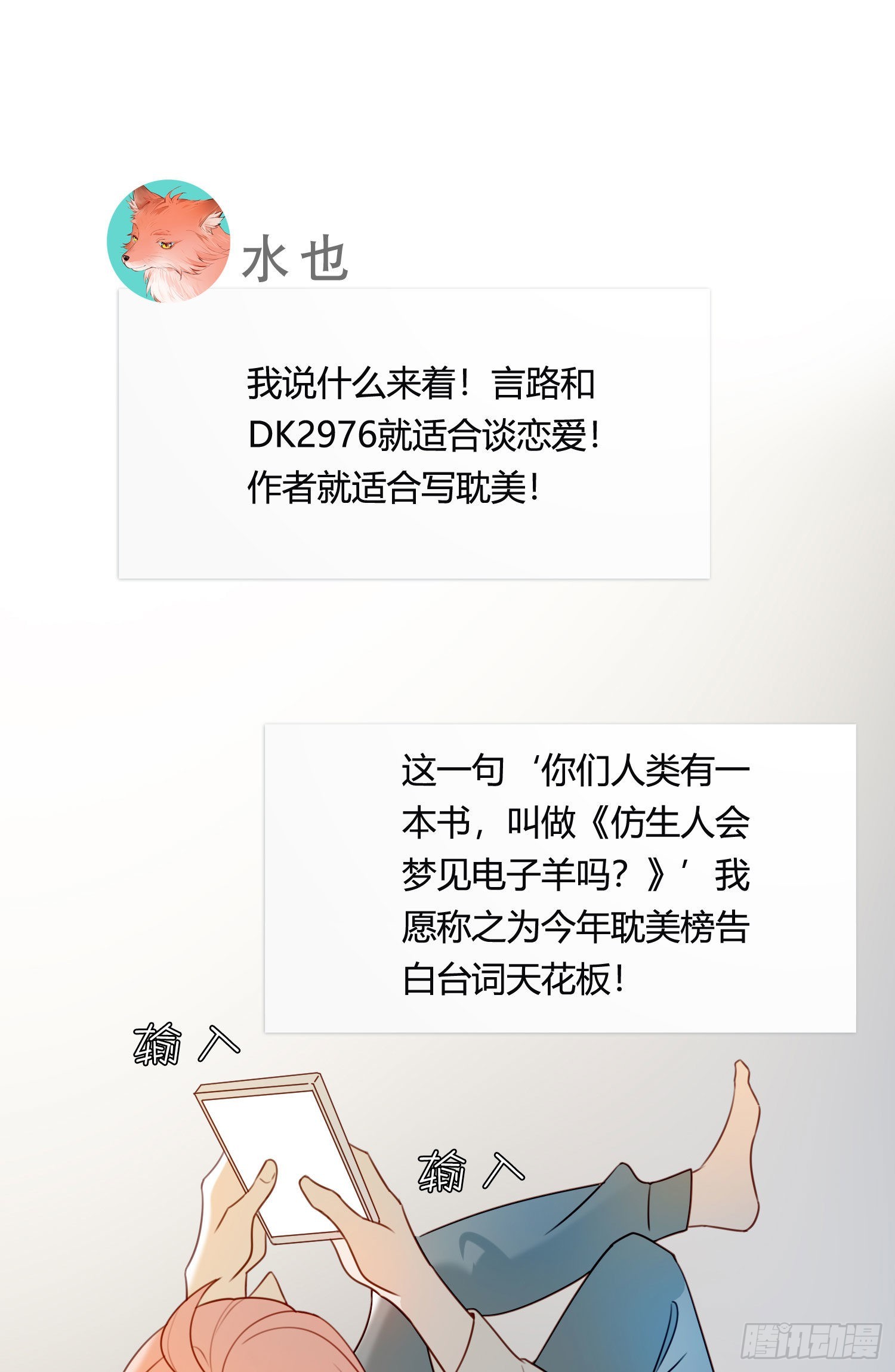 第87话 铁树开花14