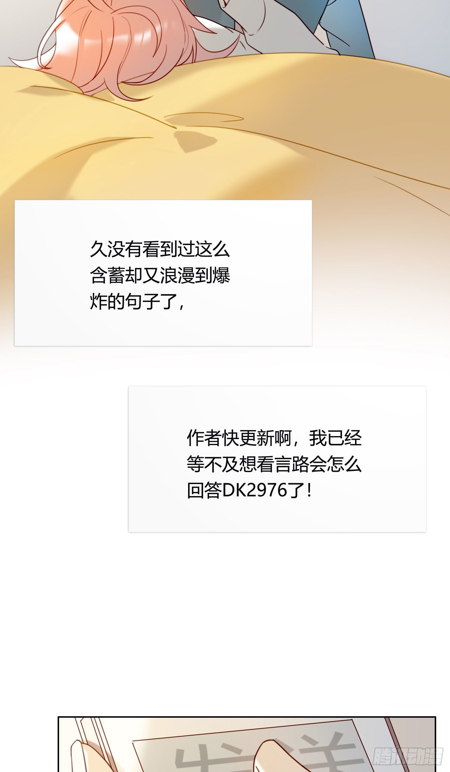 第87话 铁树开花15