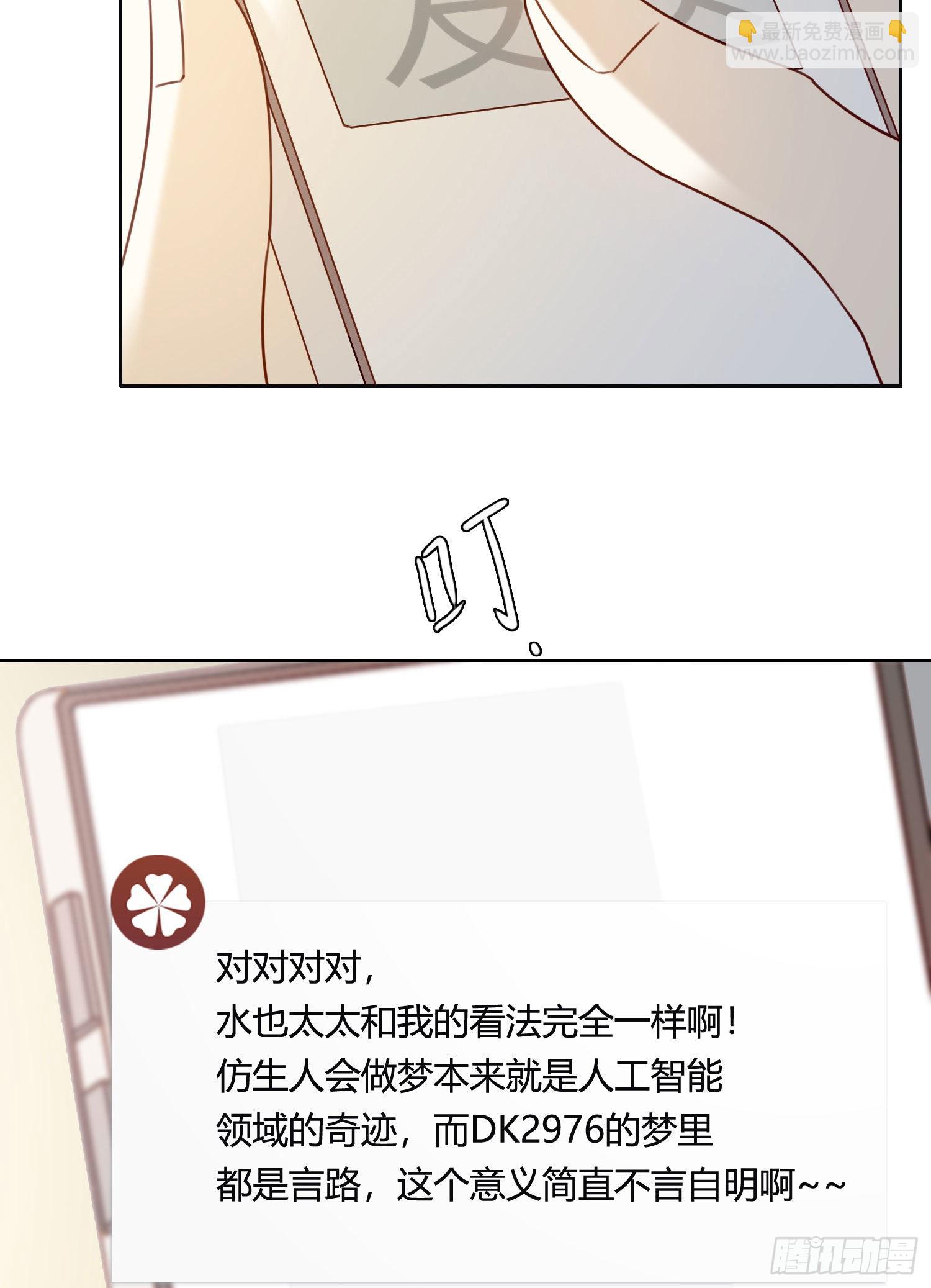 第87话 铁树开花16