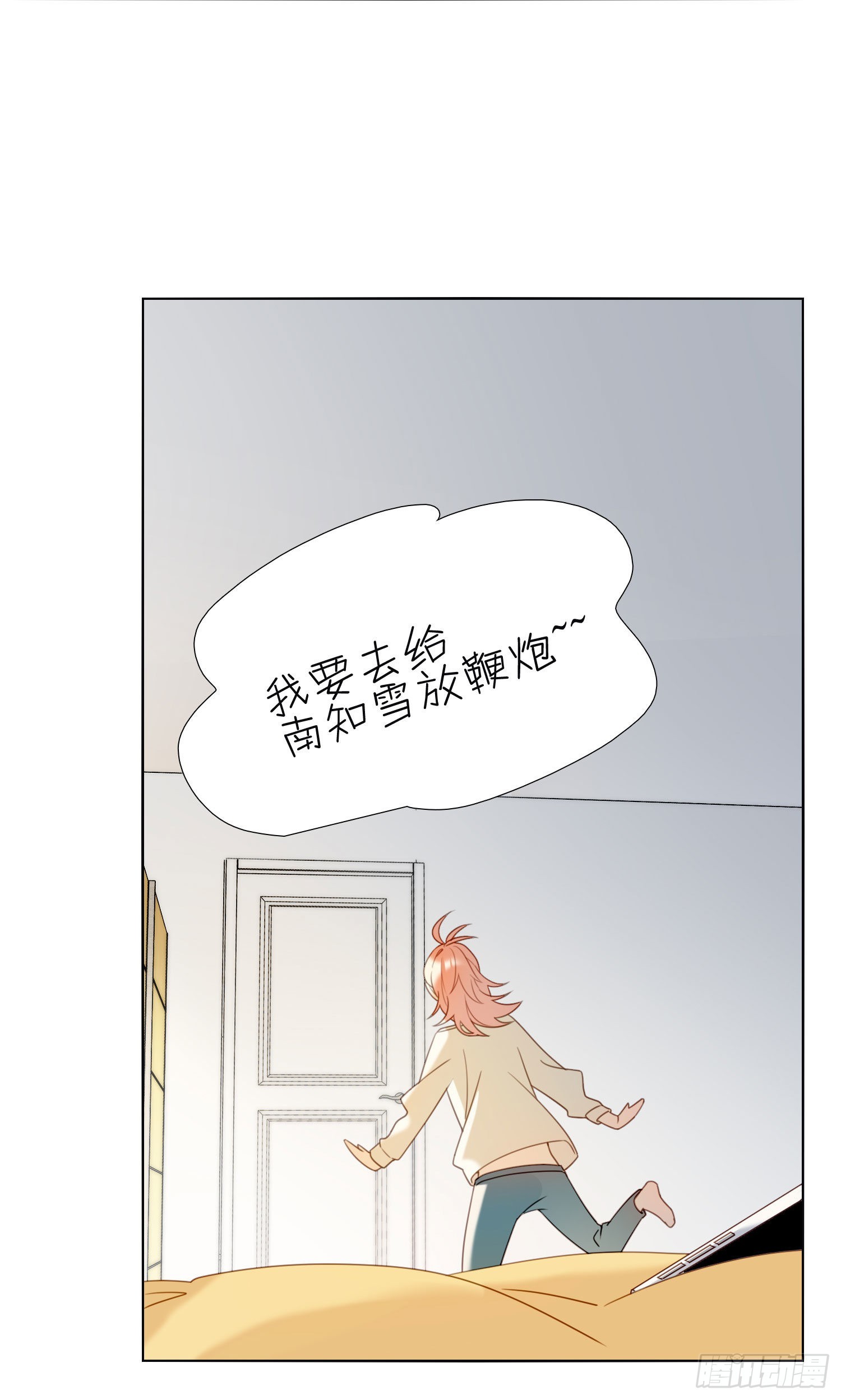 第87话 铁树开花19