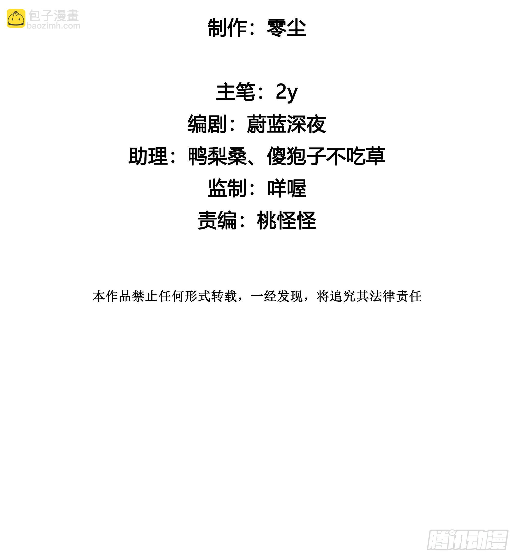 第87话 铁树开花2