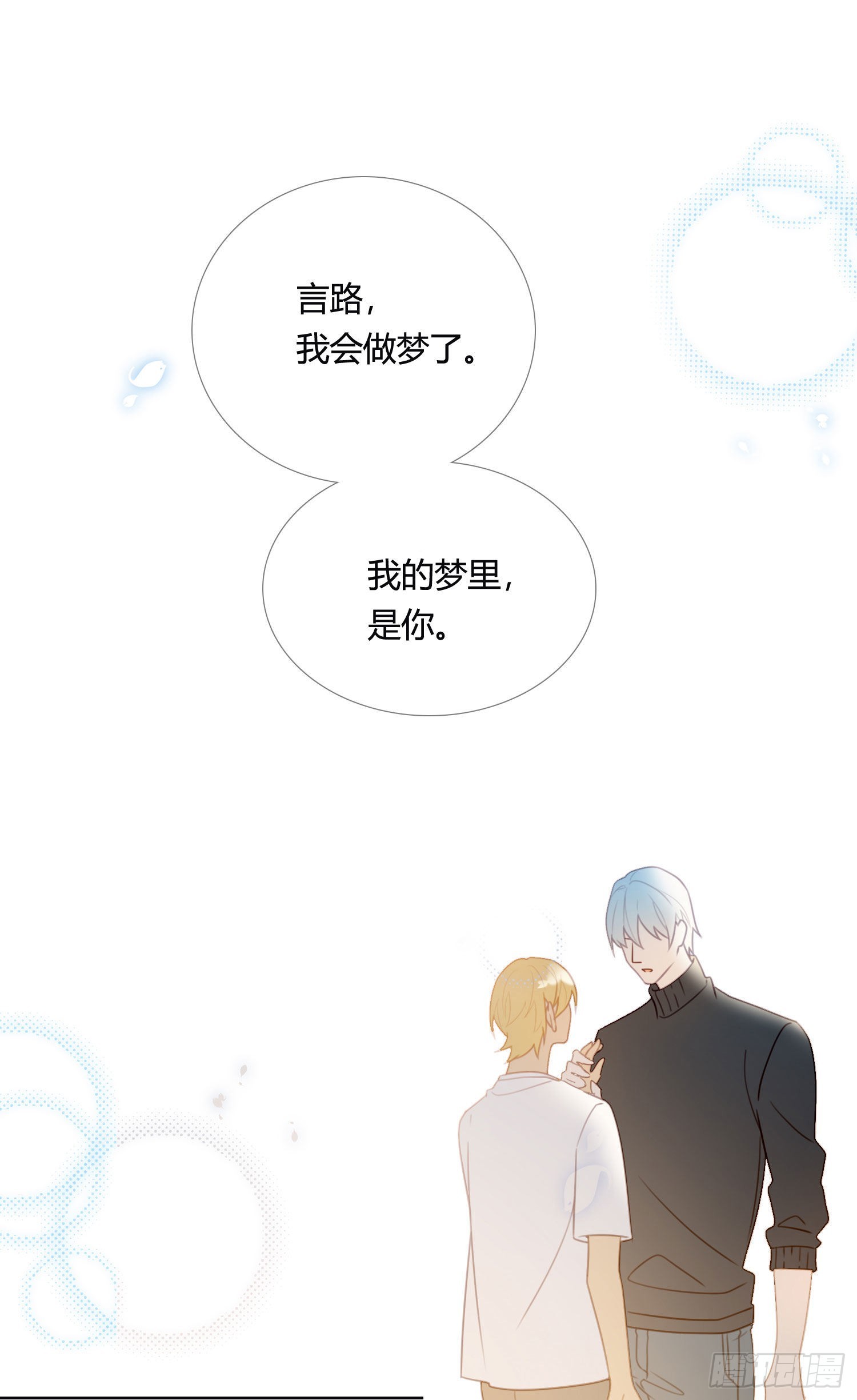 第87话 铁树开花6