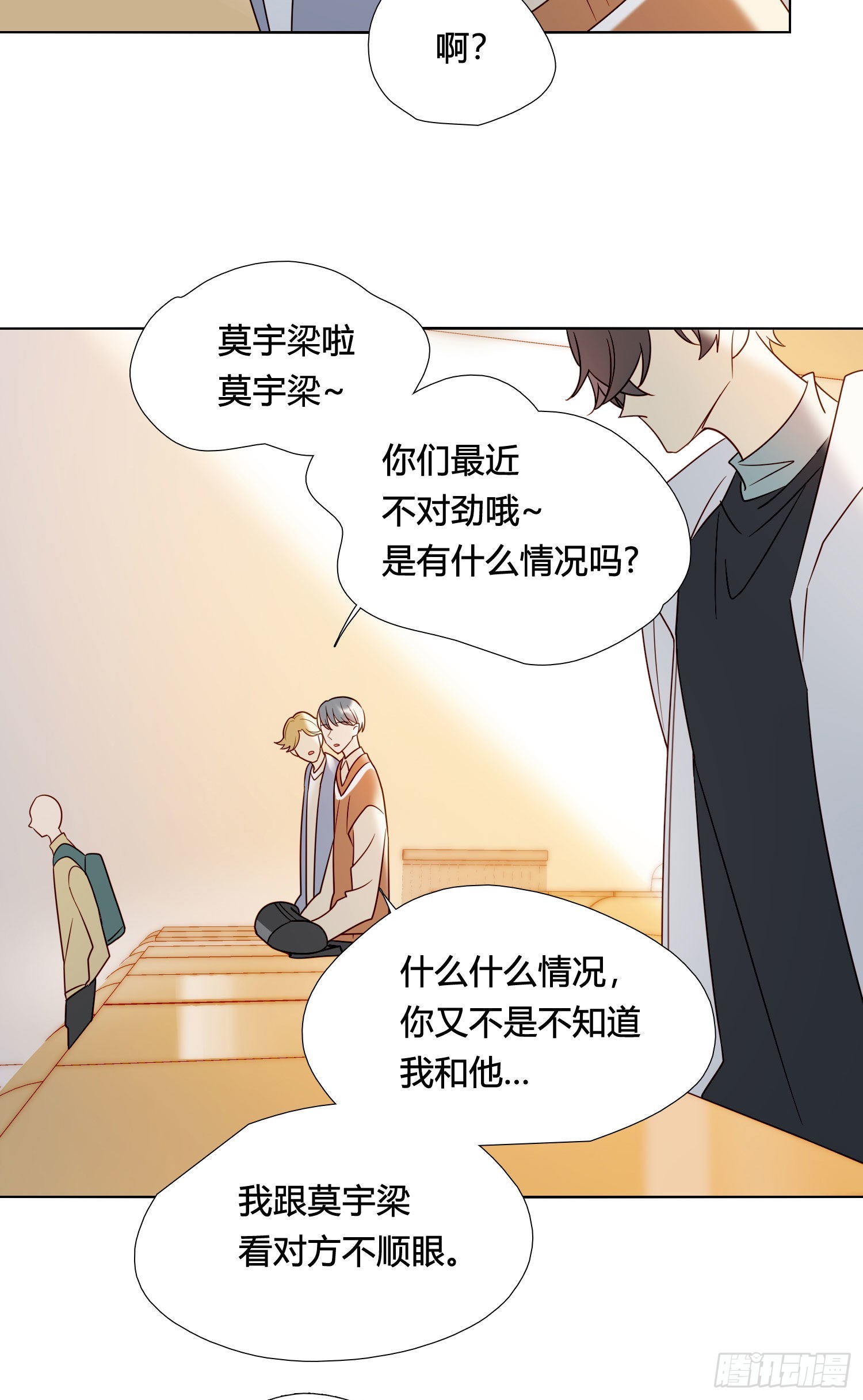 番外 登对（中）——追击17
