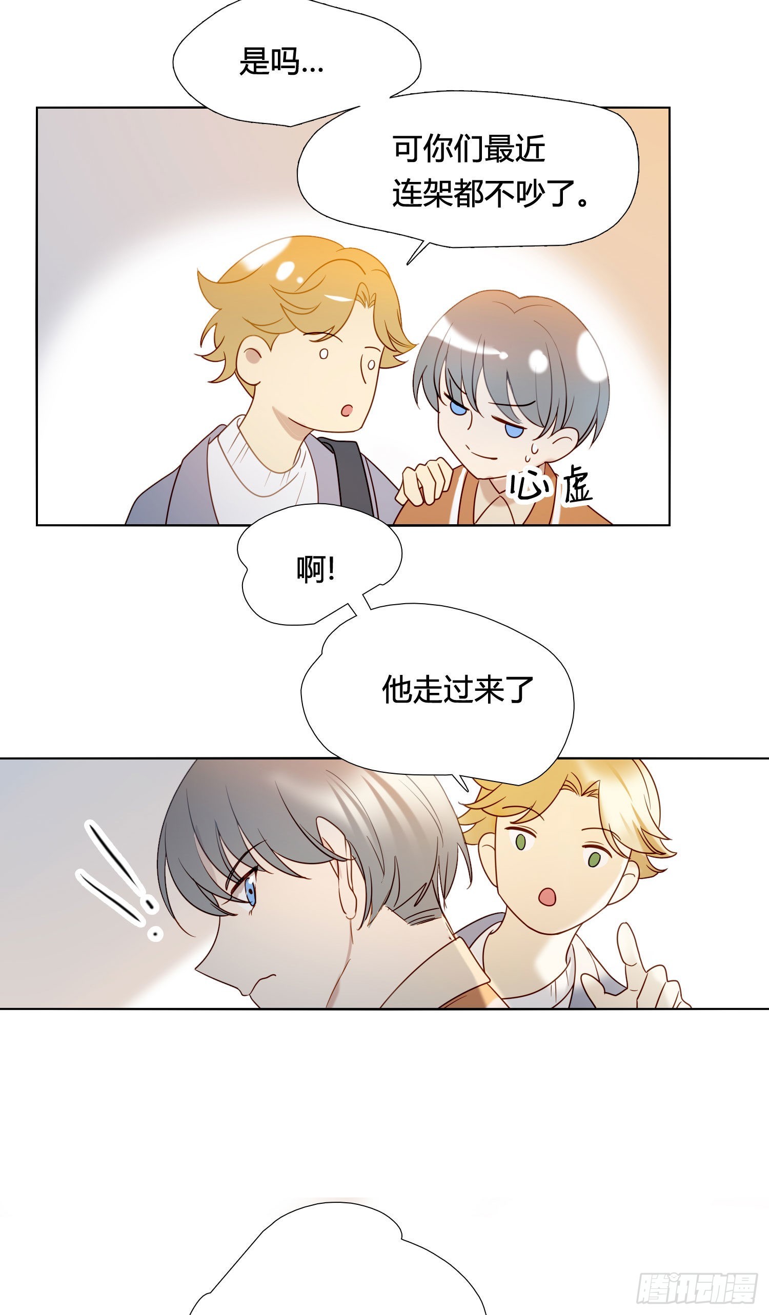 番外 登对（中）——追击18