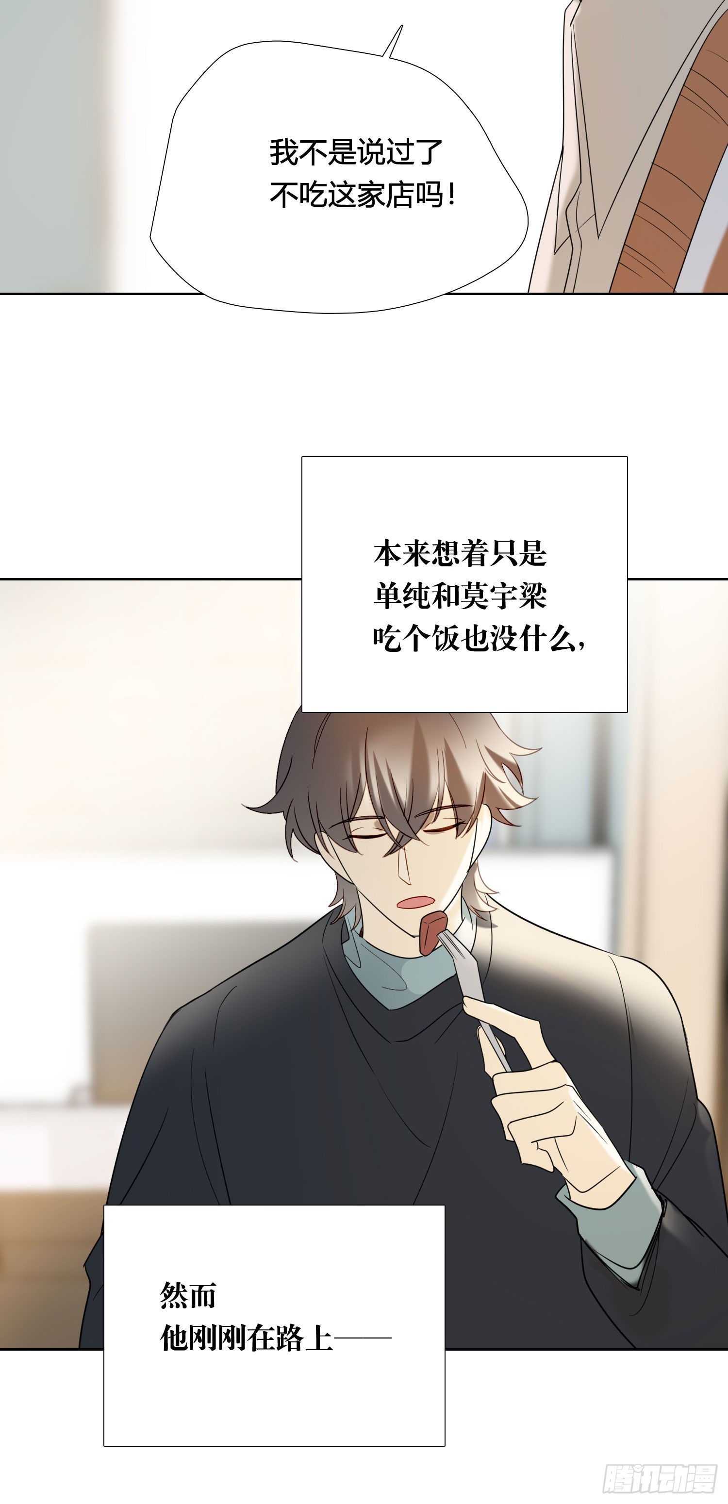 番外 登对（中）——追击29