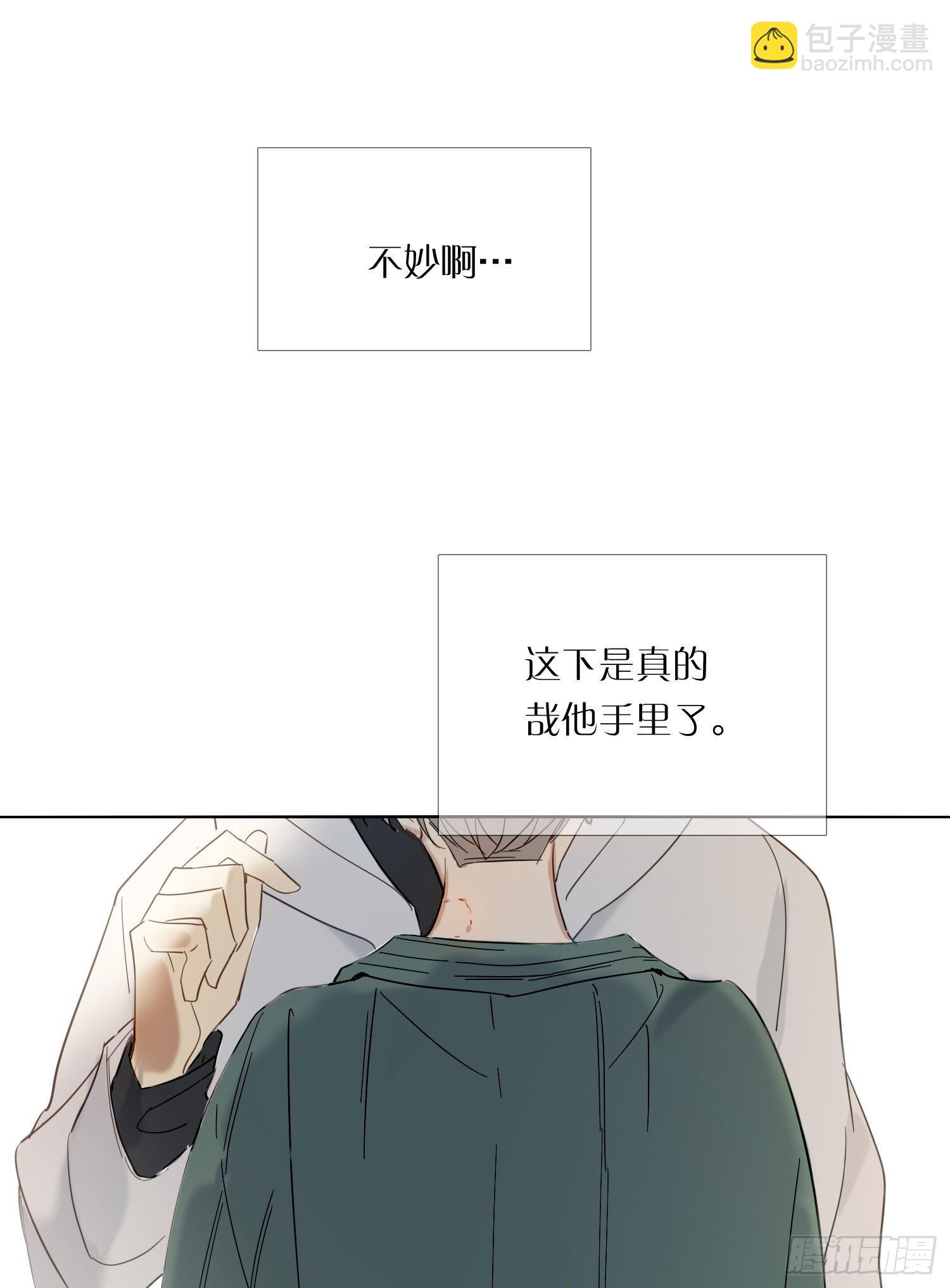 番外 登对（中）——追击3