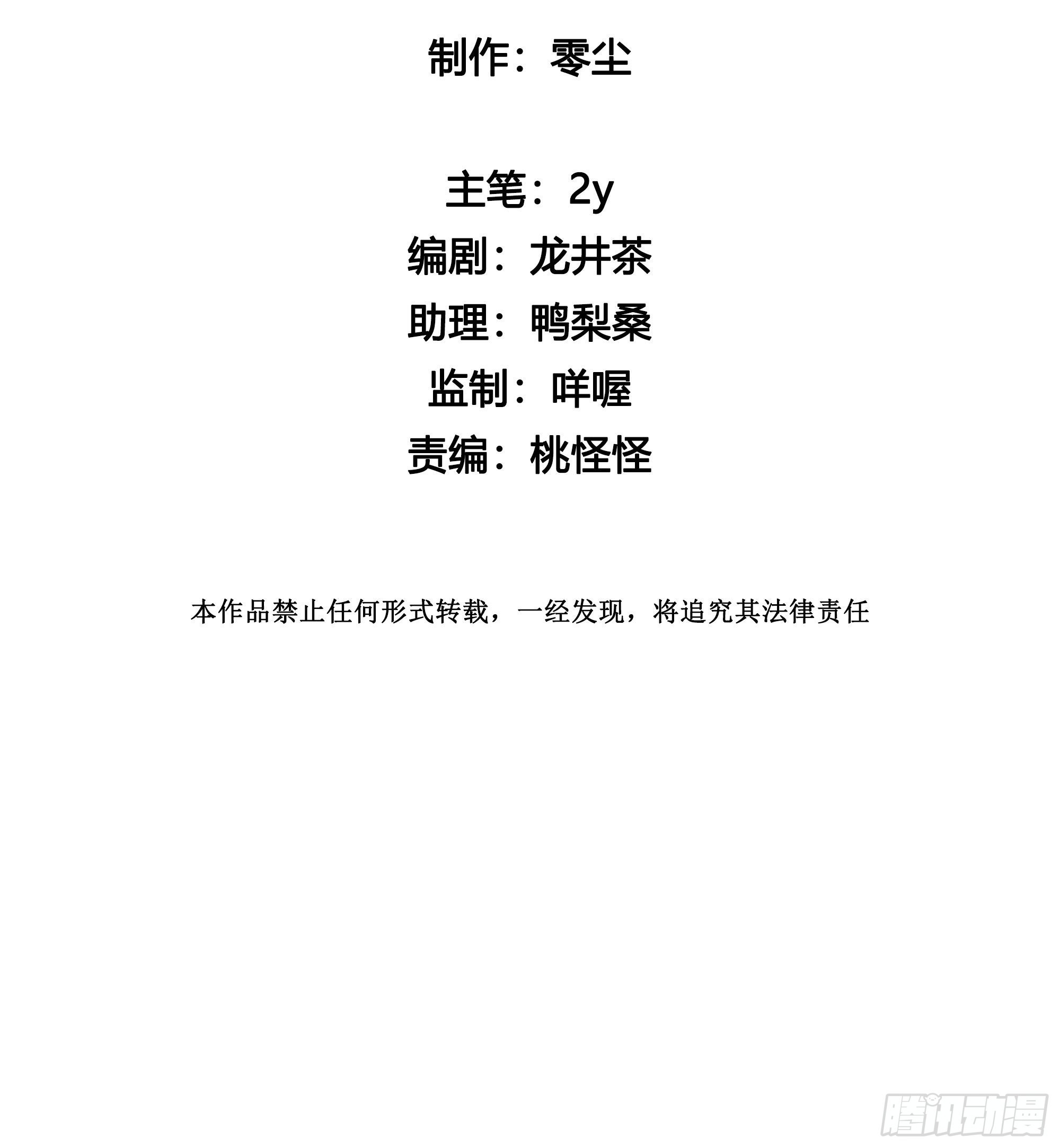 番外 登对（中）——追击8