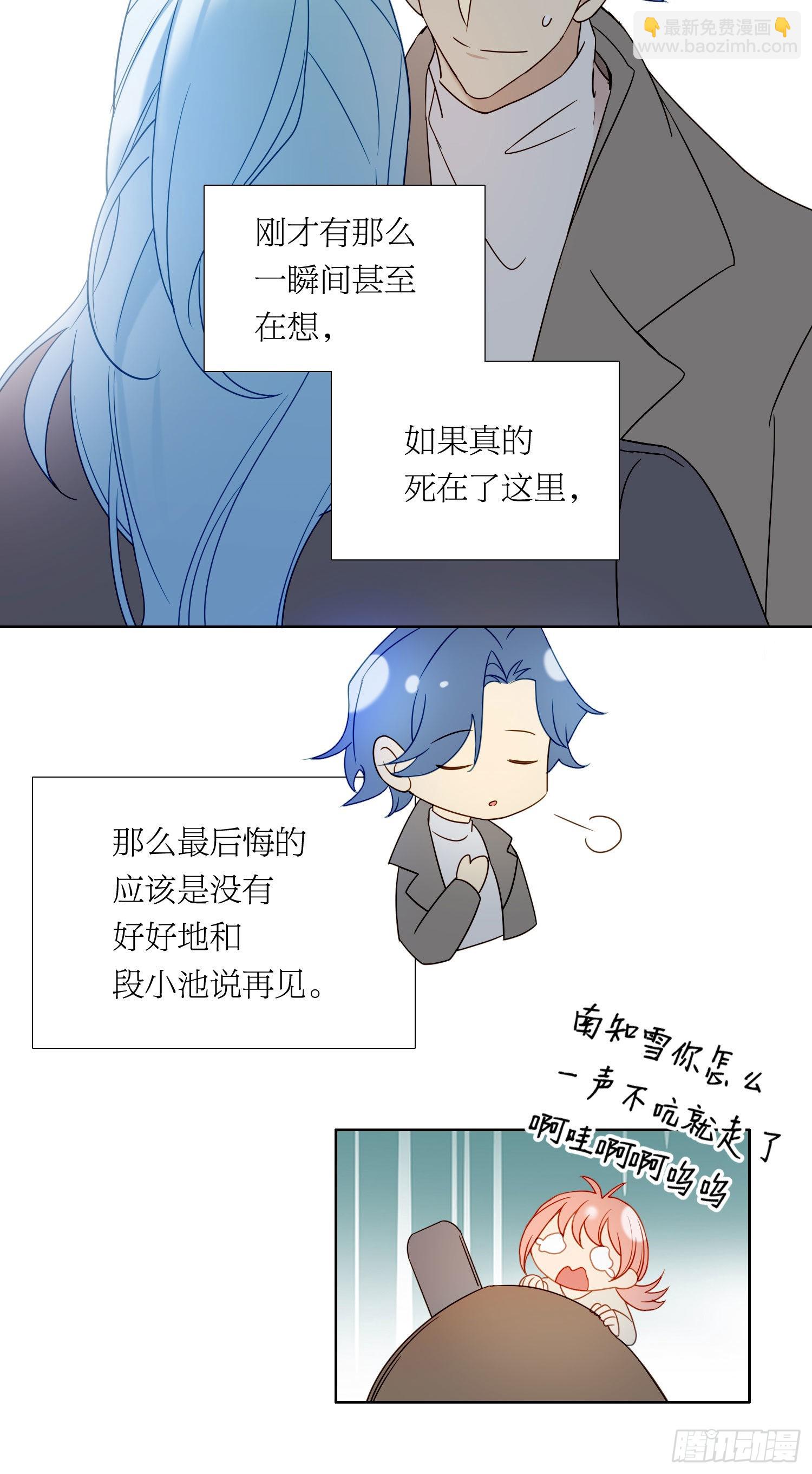 第89话 真的在乎31
