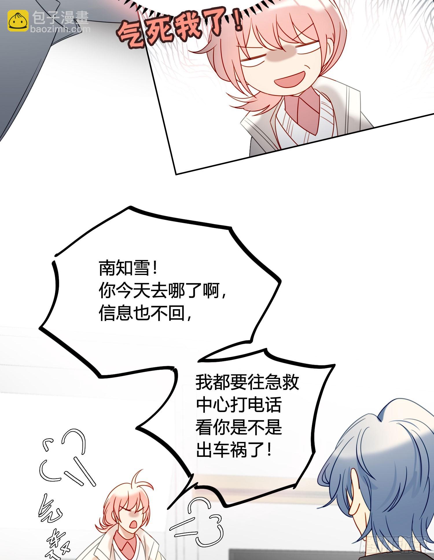 第99话 爱慕和喜欢12