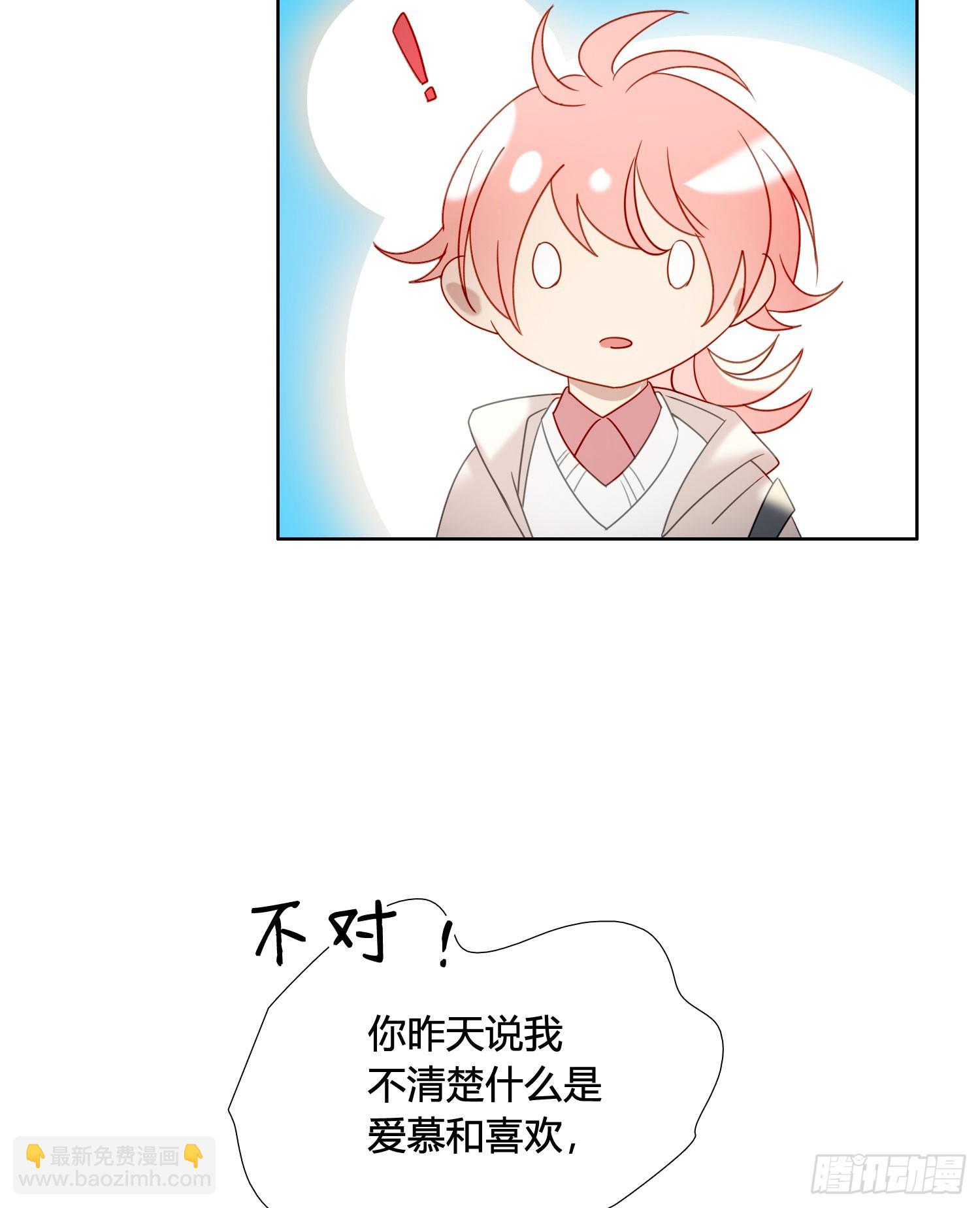 第99话 爱慕和喜欢16