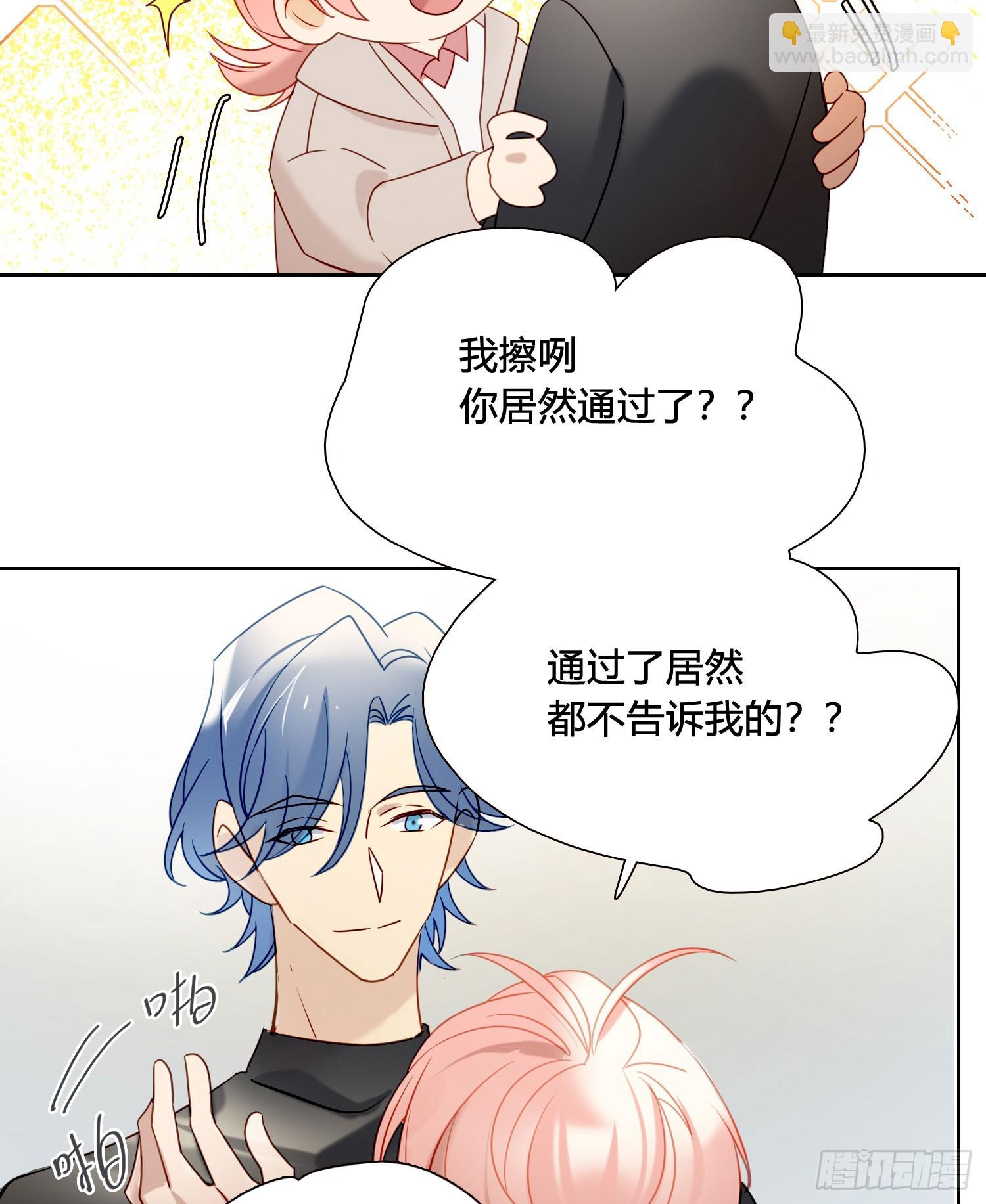第99话 爱慕和喜欢23