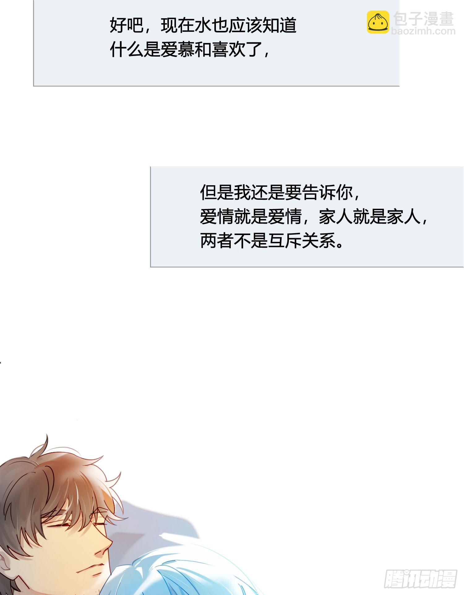 第99话 爱慕和喜欢37