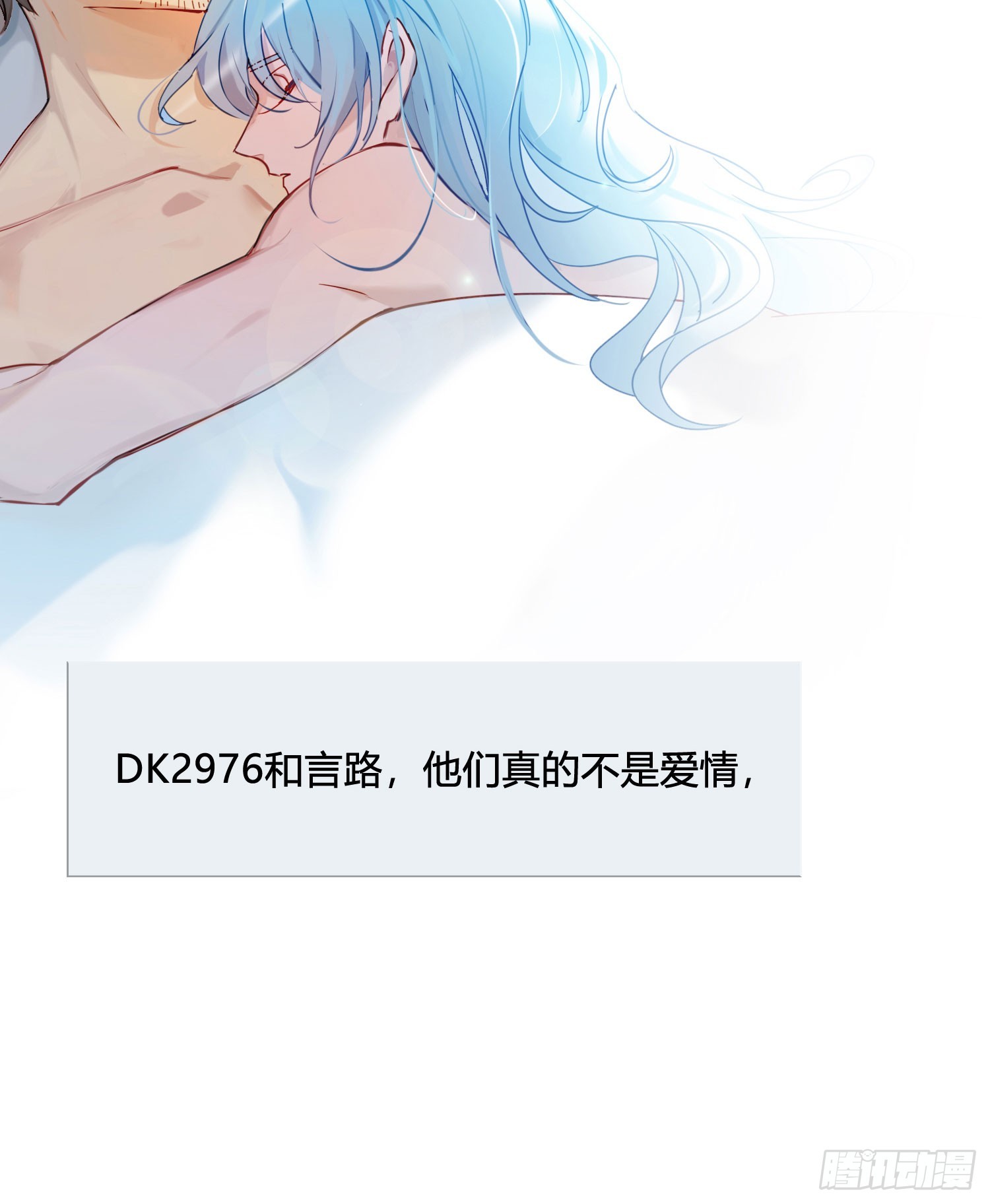 第99话 爱慕和喜欢38