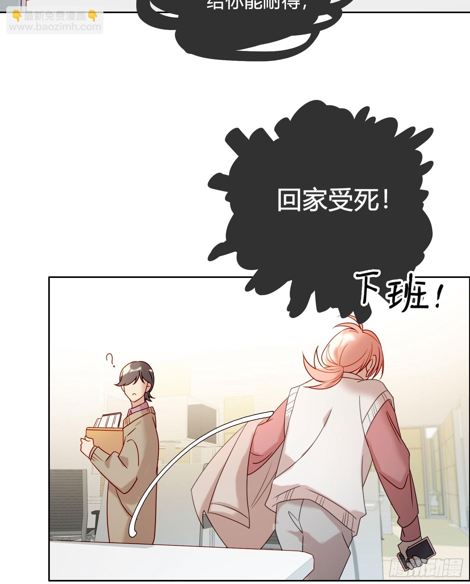 第99话 爱慕和喜欢9