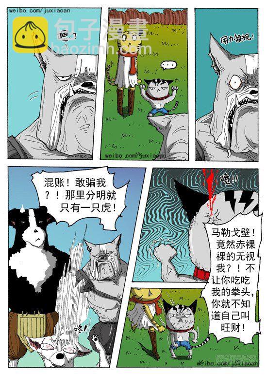04 斯基林罗斯（上）7