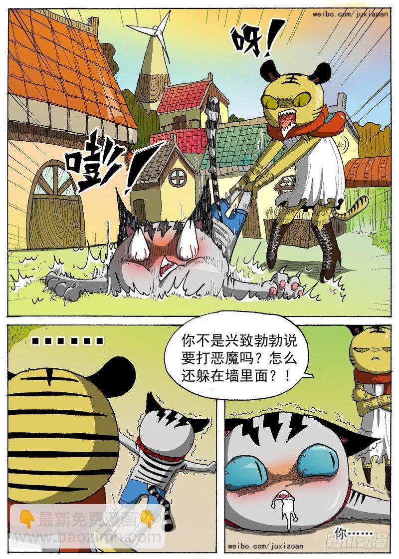 11 长角的？！（下）4
