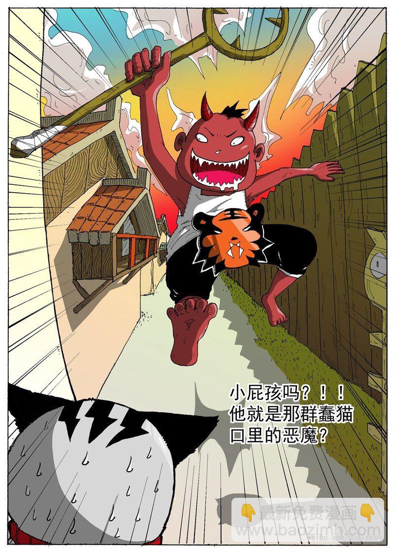 11 长角的？！（下）6