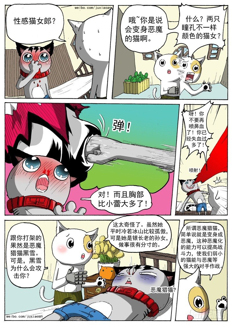 18 准瑞拉塔（上）2