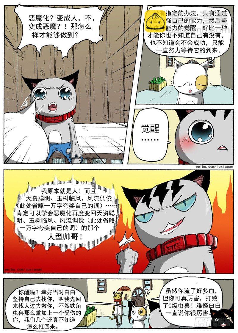 18 准瑞拉塔（上）3