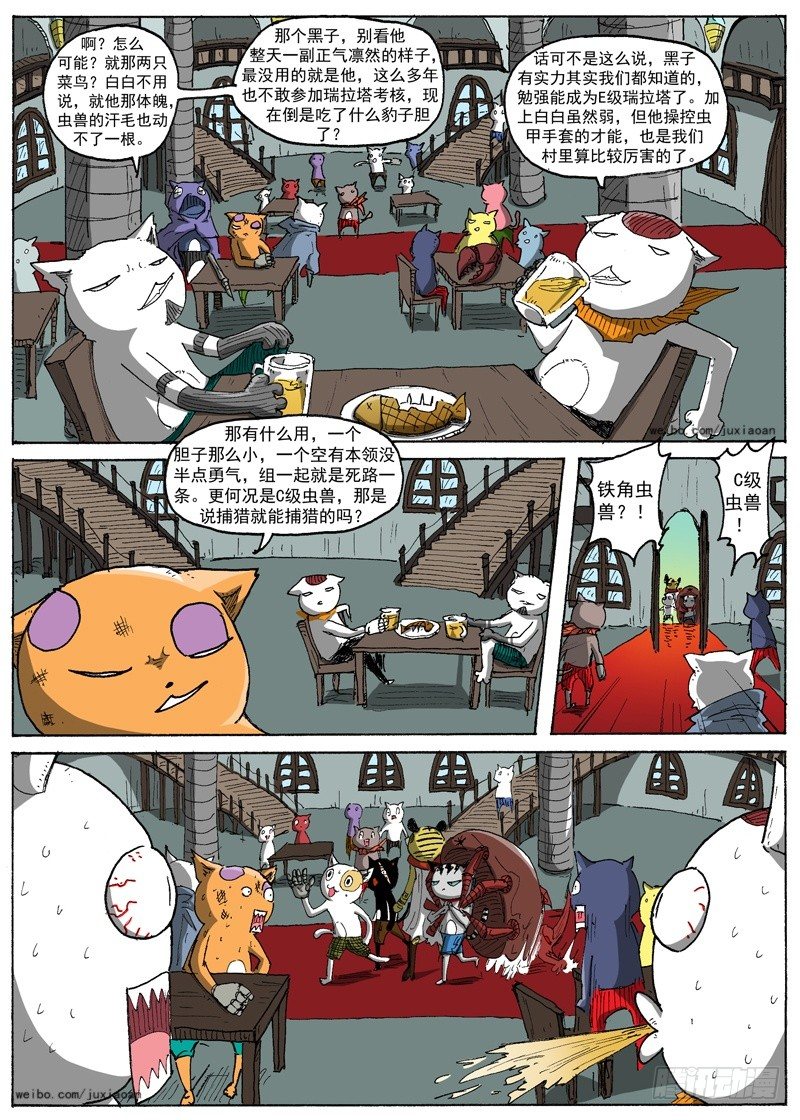 18 准瑞拉塔（上）5