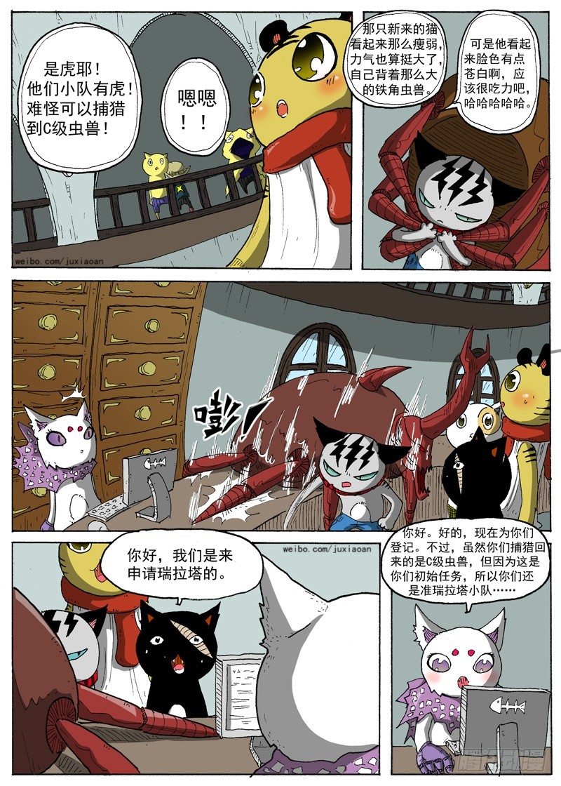 18 准瑞拉塔（上）6
