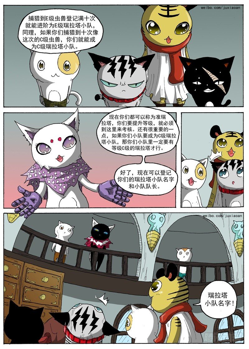 18 准瑞拉塔（上）7