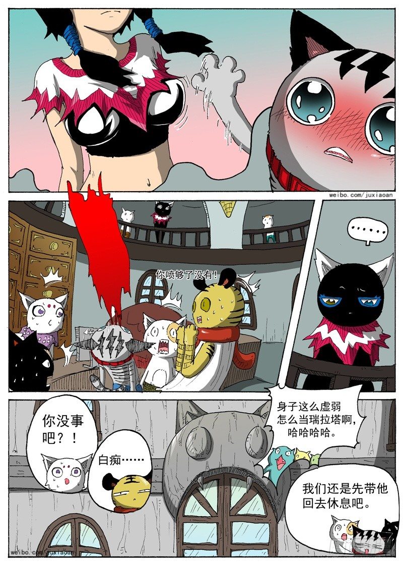 18 准瑞拉塔（上）8