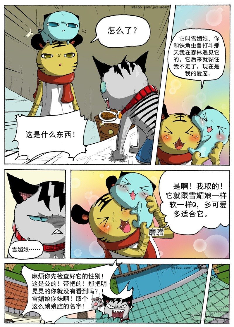 19 准瑞拉塔（下）0