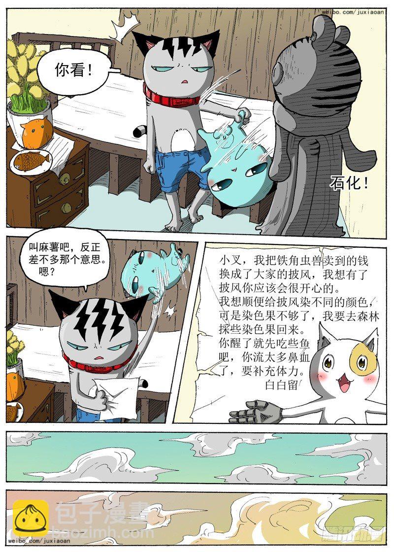 19 准瑞拉塔（下）1