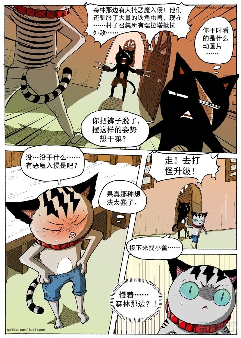 19 准瑞拉塔（下）4