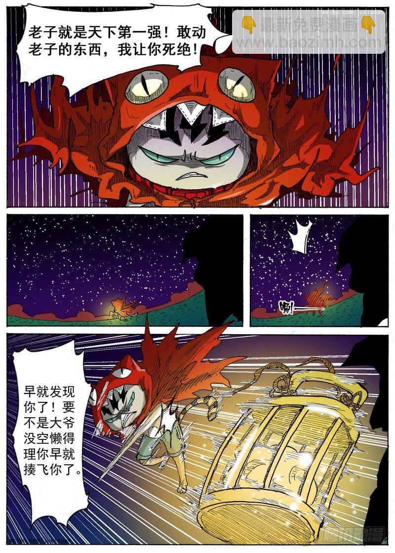 21 弱肉强食（下）3