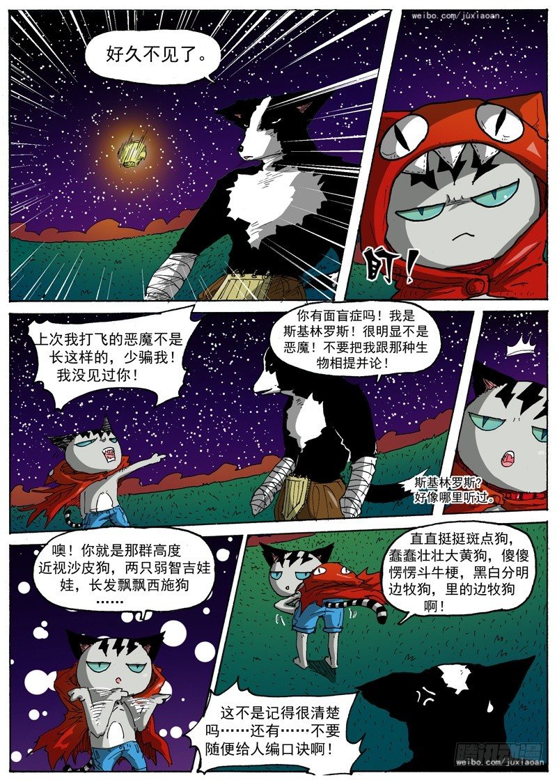 21 弱肉强食（下）4