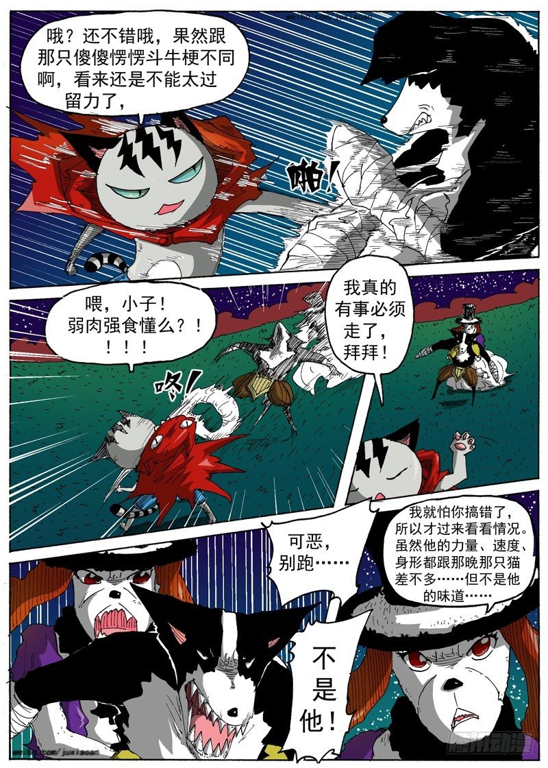 21 弱肉强食（下）6