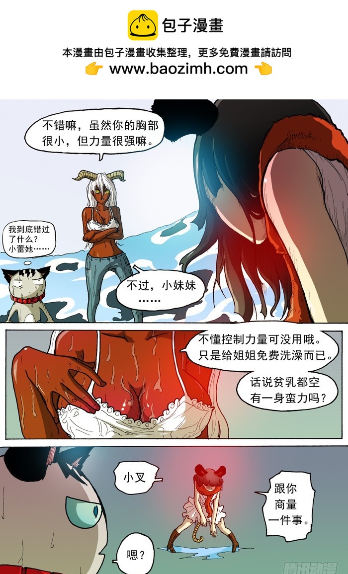 31 打乱计划（下）4
