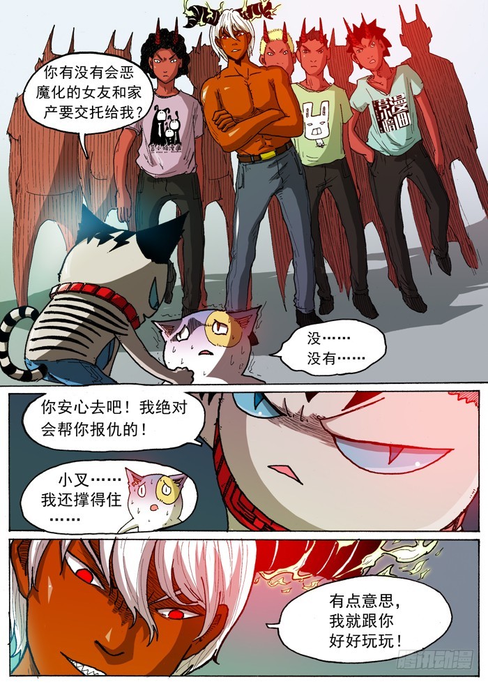31 打乱计划（下）6