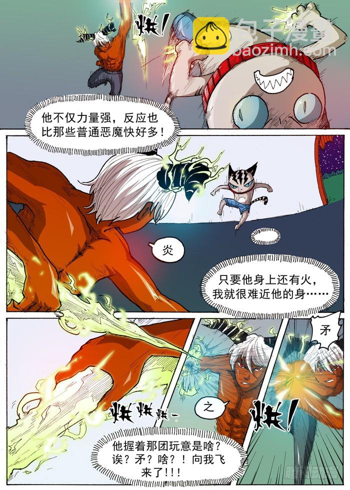 31 打乱计划（下）8