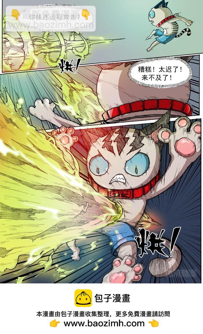 31 打乱计划（下）9