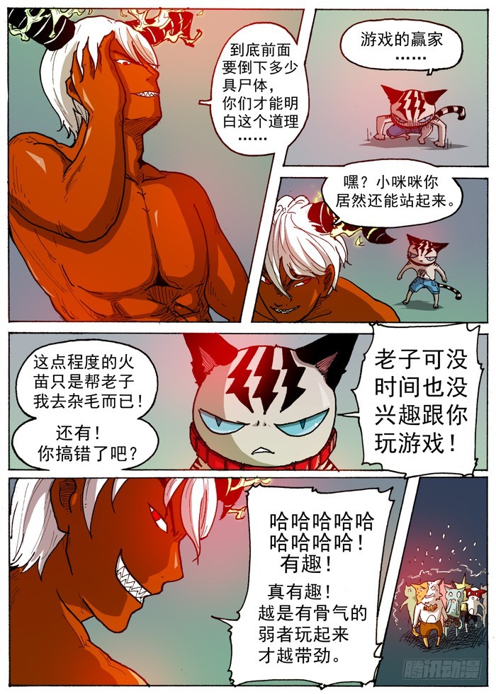 32 转机（上）2