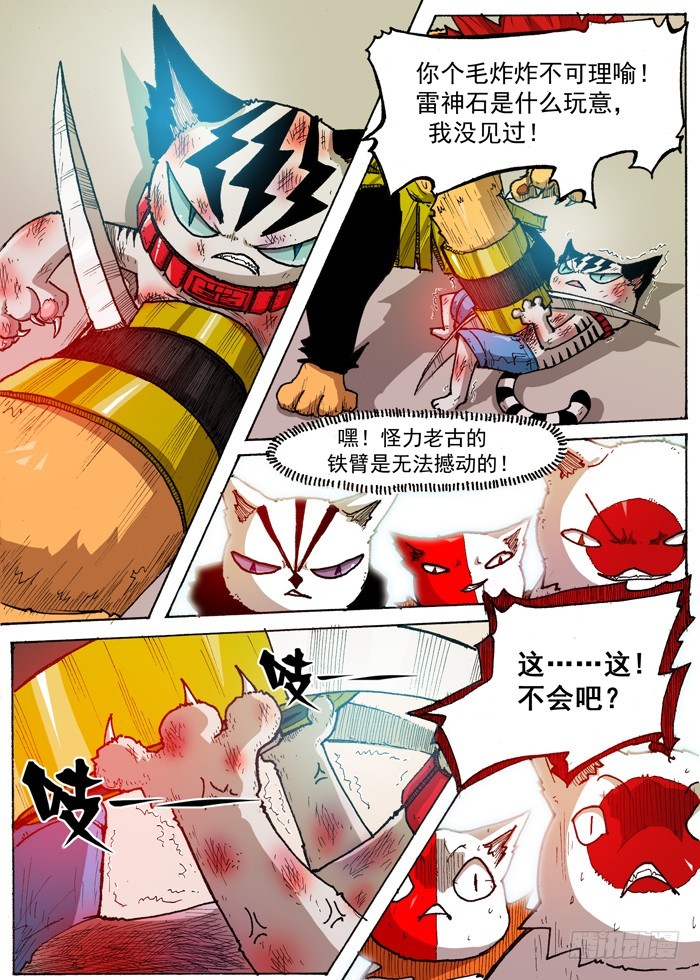 38 叛徒 英雄（上）2