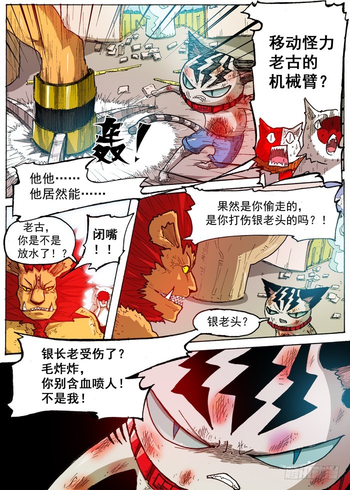 38 叛徒 英雄（上）3