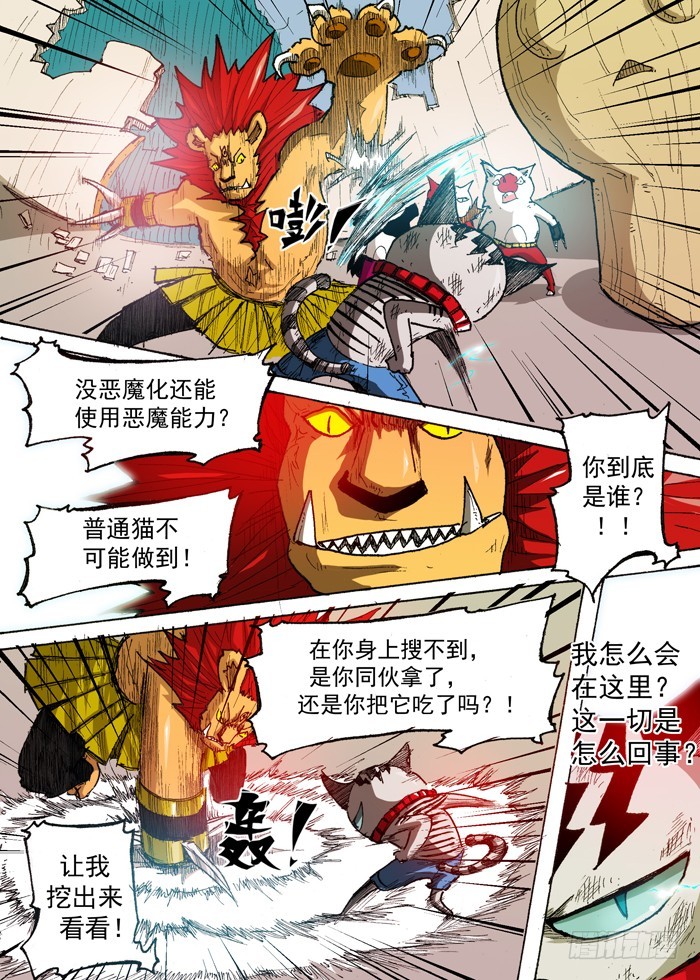 38 叛徒 英雄（上）5