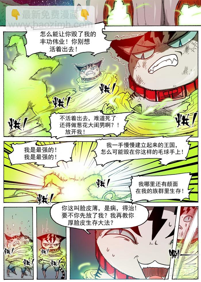 38 叛徒 英雄（上）6