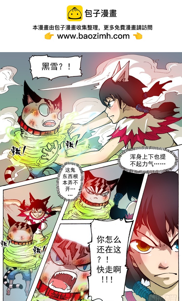 38 叛徒 英雄（上）7