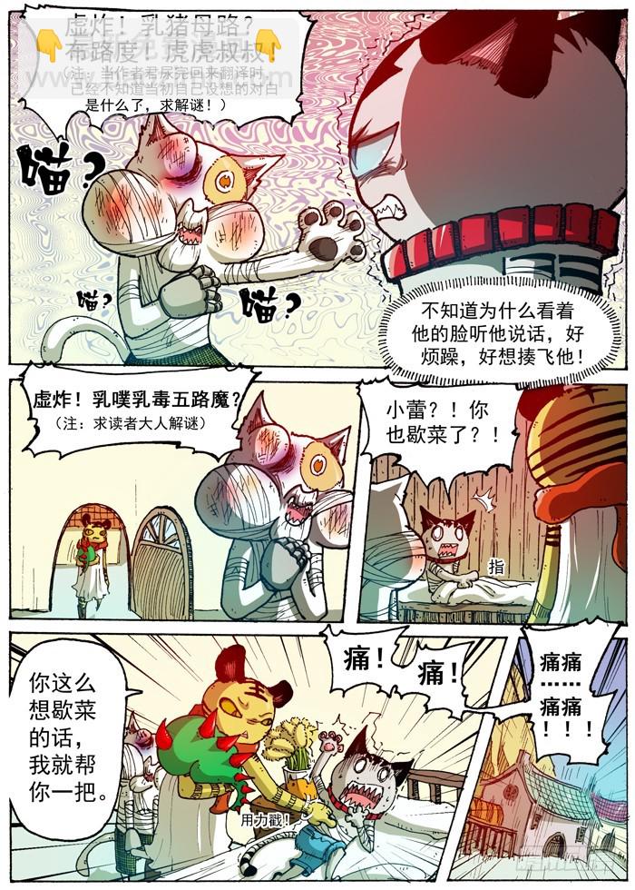 45 恶魔之门消失（下）2