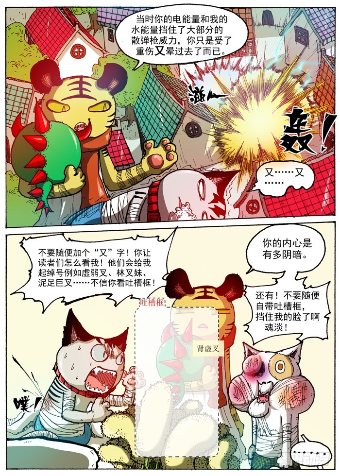 45 恶魔之门消失（下）3
