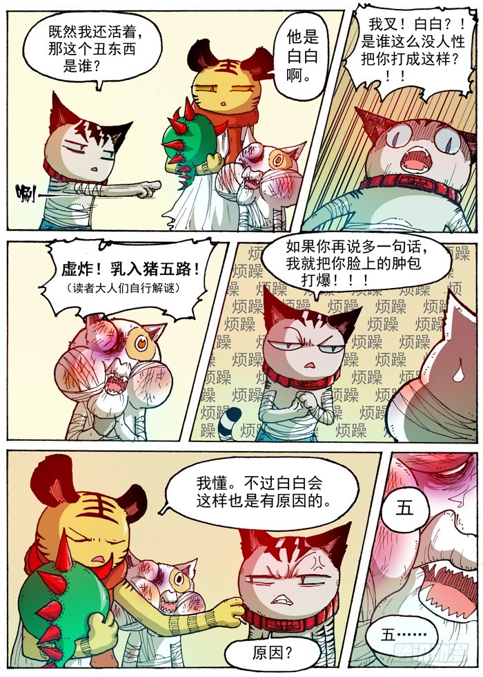 45 恶魔之门消失（下）4