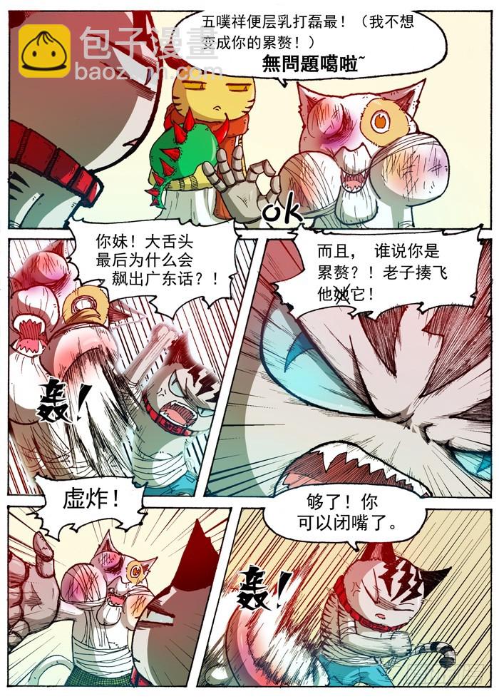 45 恶魔之门消失（下）6