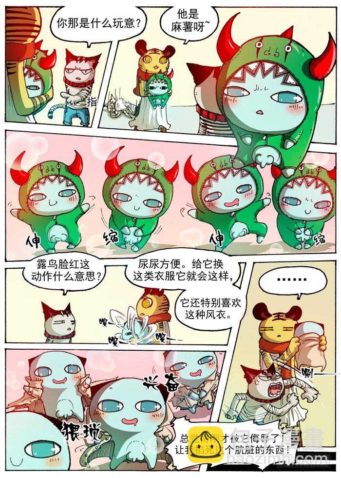 45 恶魔之门消失（下）7